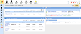 Главная страница агента в решении ELMA CRM для недвижимости